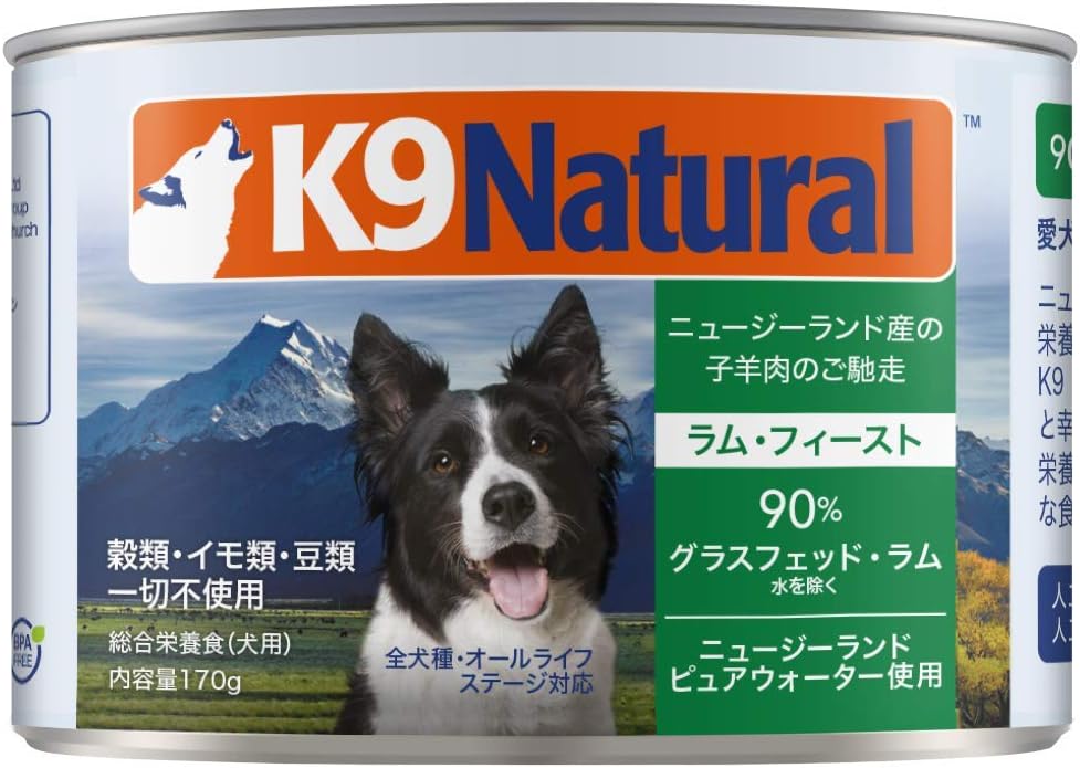2点セット　K9ナチュラルFLラムキングサーモンフィースト　320g 2点セット K9ナチュラルFLラムキングサーモンフィースト 320g 【公式通販】